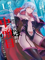 凡人修仙传仙界篇漫画下拉式 第241话 北寒仙域初战