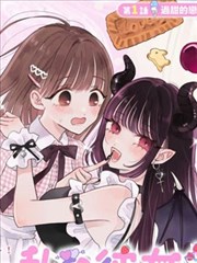 凡人修仙传仙界篇漫画下拉式 第237话 真言化天珠