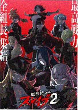 凡人修仙传仙界篇漫画下拉式 第236话 樊咆子破阵